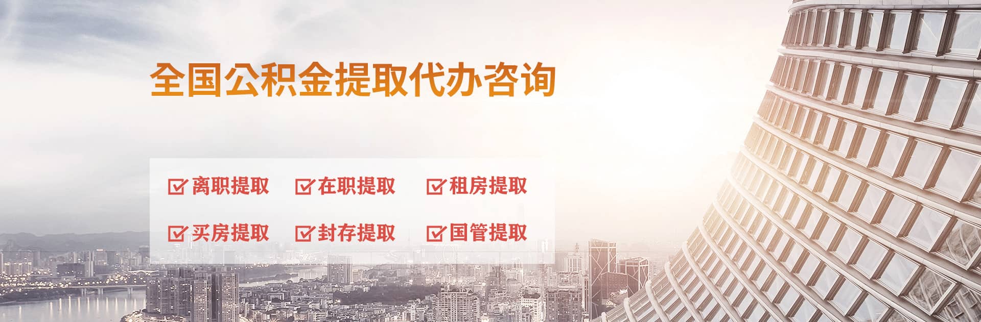 南充公积金代办跑腿-专注封存公积金离职提取代办,个人公积金取出咨询